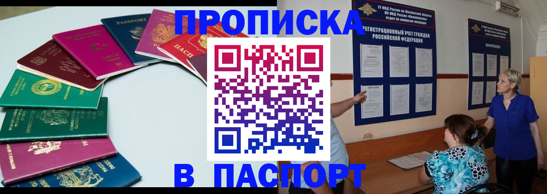 временная регистрация купить в Новой Ляле