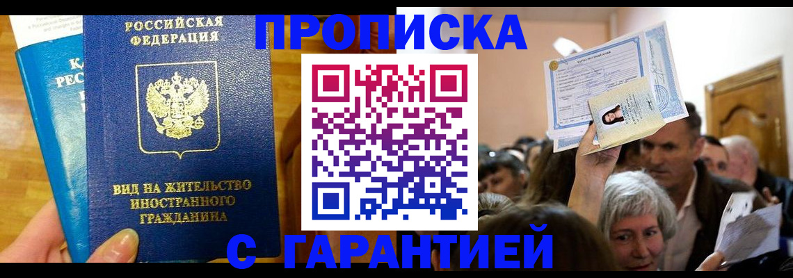 временная регистрация в квартире в Новой Ляле