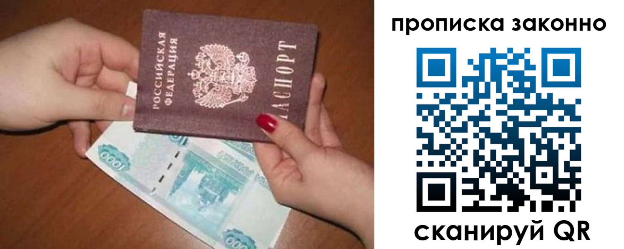 прописка для кредита в Новой Ляле