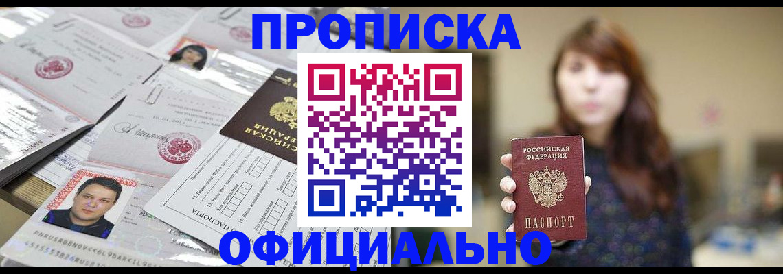 прописка гарантия в Новой Ляле