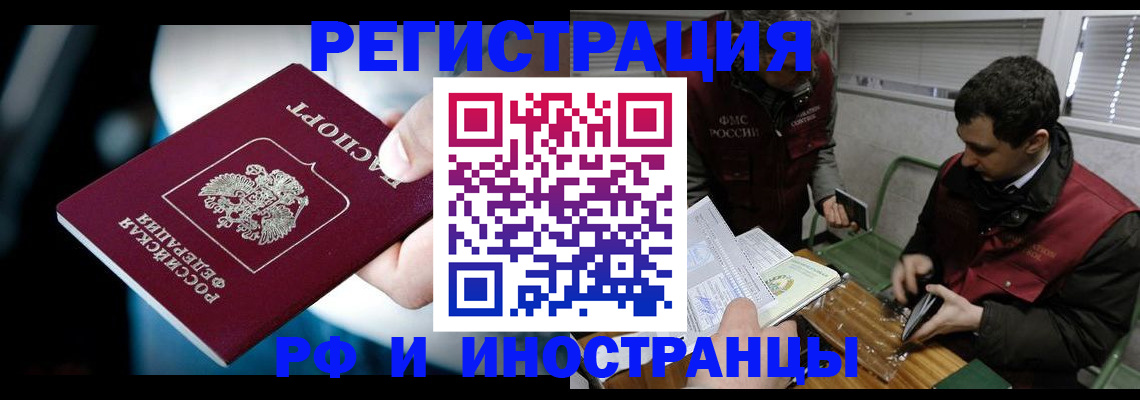 прописка ребенка в Новой Ляле
