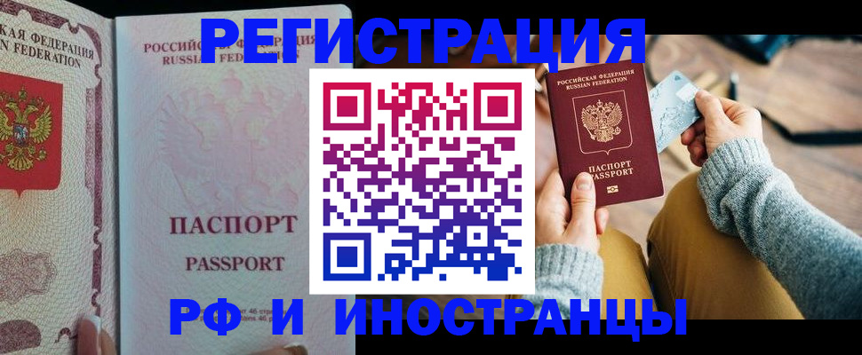 временная регистрация для школы в Новой Ляле