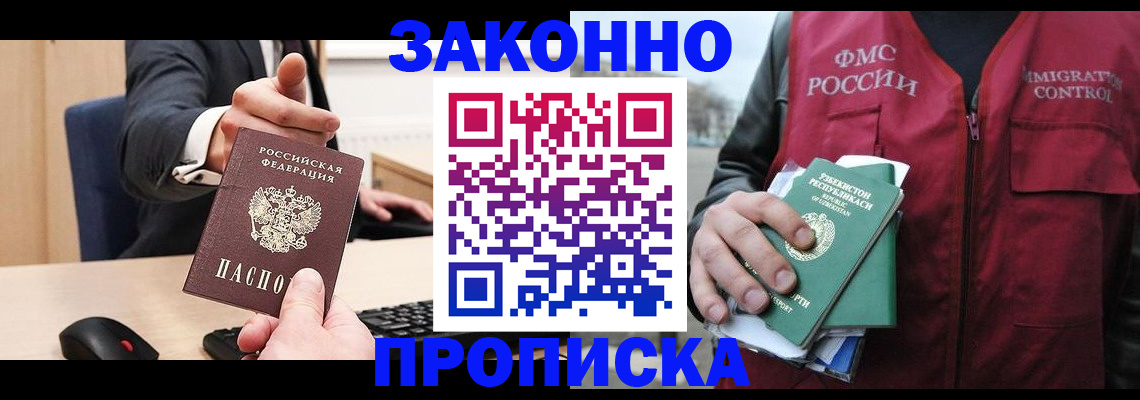 временная регистрация гарантия в Новой Ляле