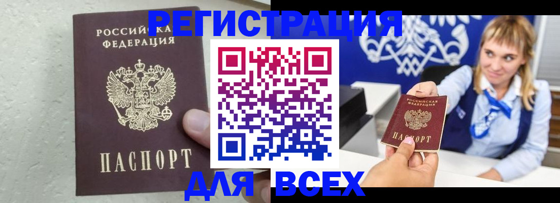купить прописку в Новой Ляле