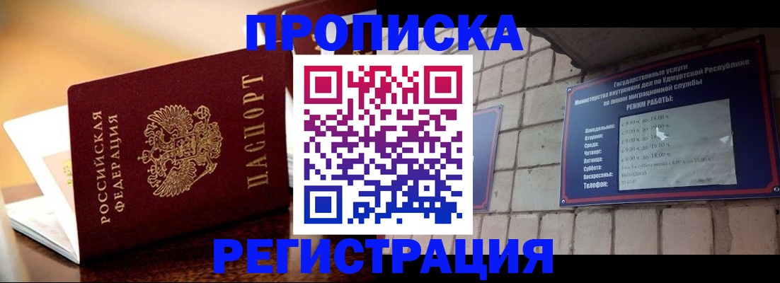 временная регистрация в Новой Ляле