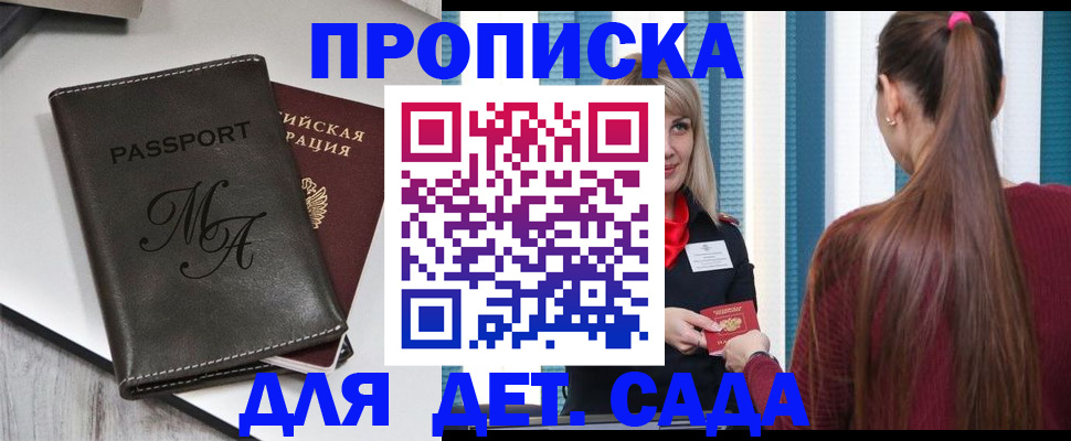 купить прописку в Новой Ляле
