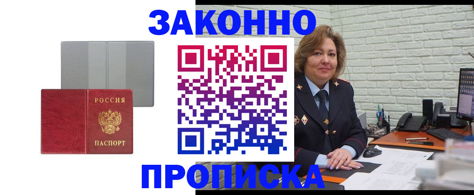 прописка гарантия в Новой Ляле