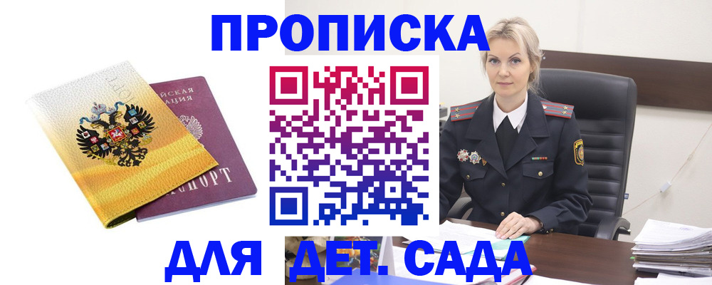 прописка в квартире в Новой Ляле
