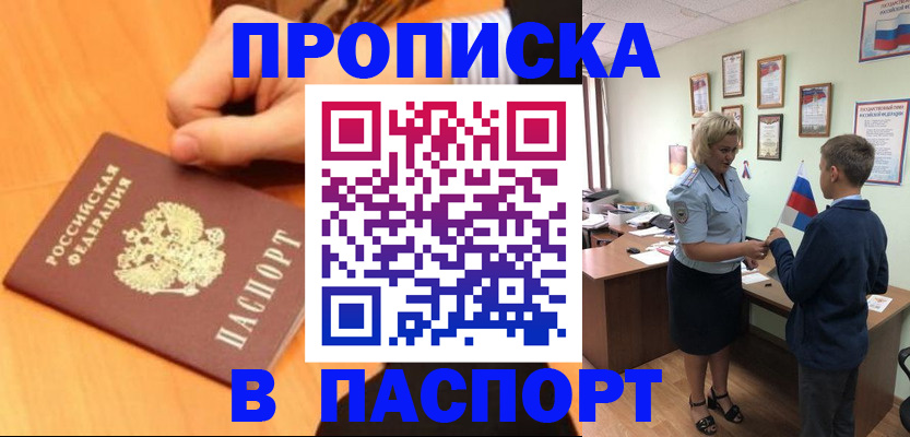 пропишу в квартире в Новой Ляле