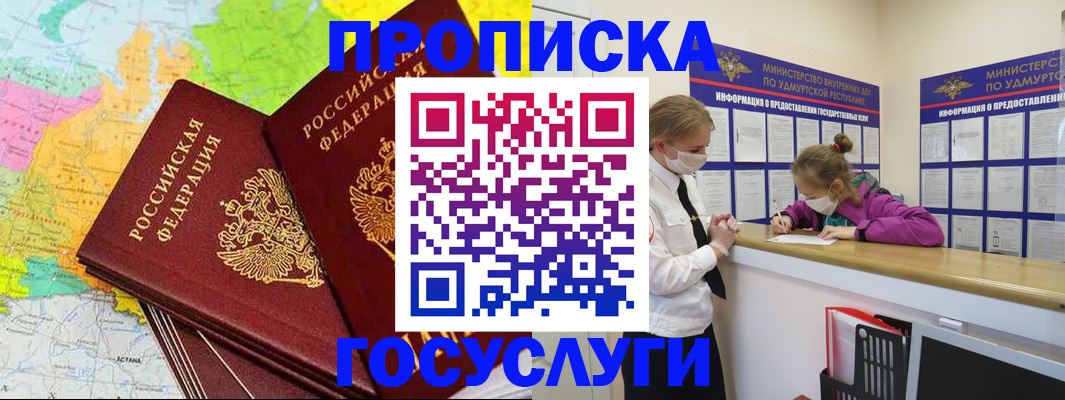 временная регистрация 2025 в Новой Ляле