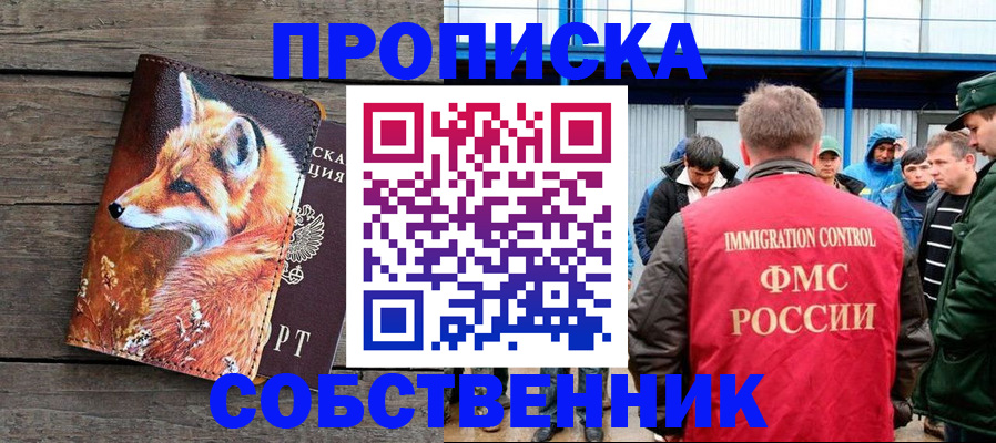 прописка паспорт в Новой Ляле