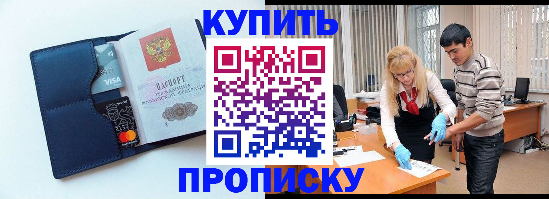 временная регистрация в квартире в Новой Ляле